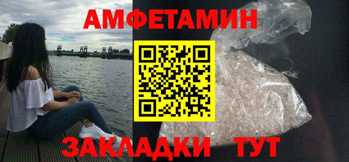 АМФ  Амфетамин Premium  Вход с VPN  Медногорск 