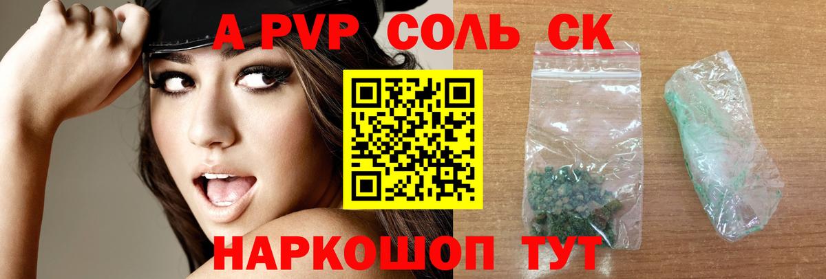 Alpha PVP мука Медногорск