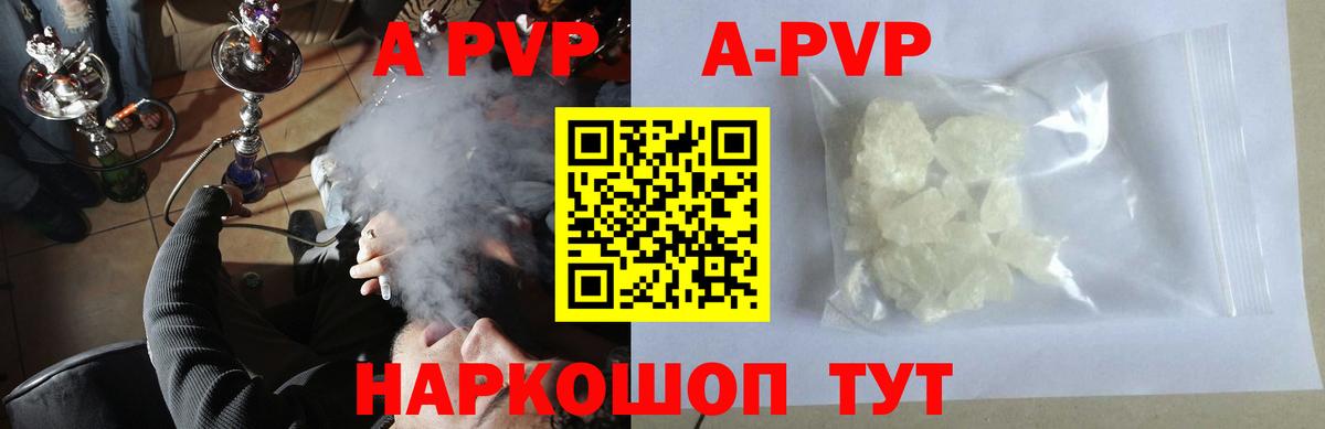 А ПВП кристаллы  Альфа ПВП СК КРИС  Медногорск  Вход с VPN 