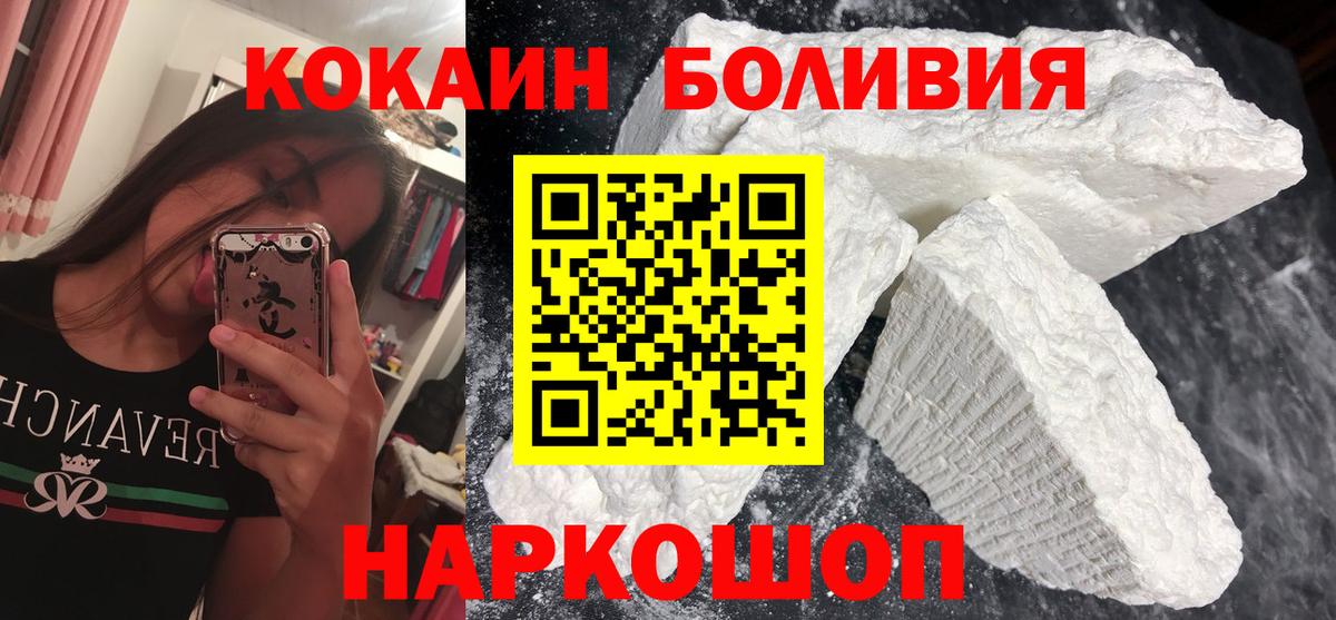 COCAIN  COCAIN Колумбийский  Вход с VPN  Кокаин FishScale  Медногорск 