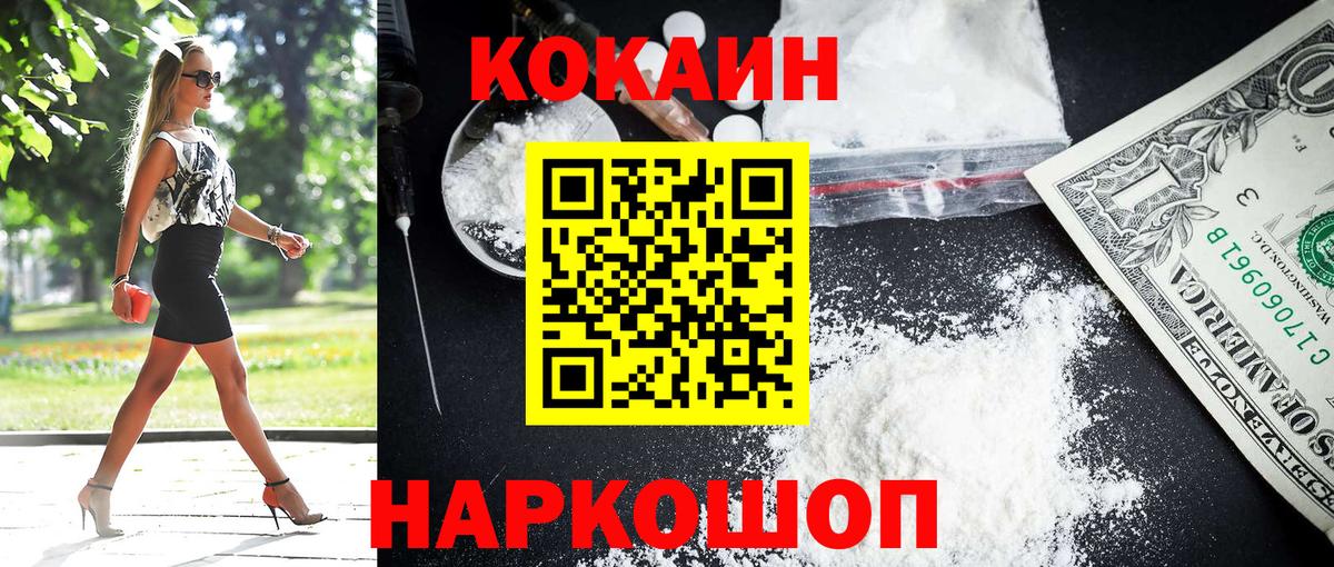 Cocaine Columbia Медногорск