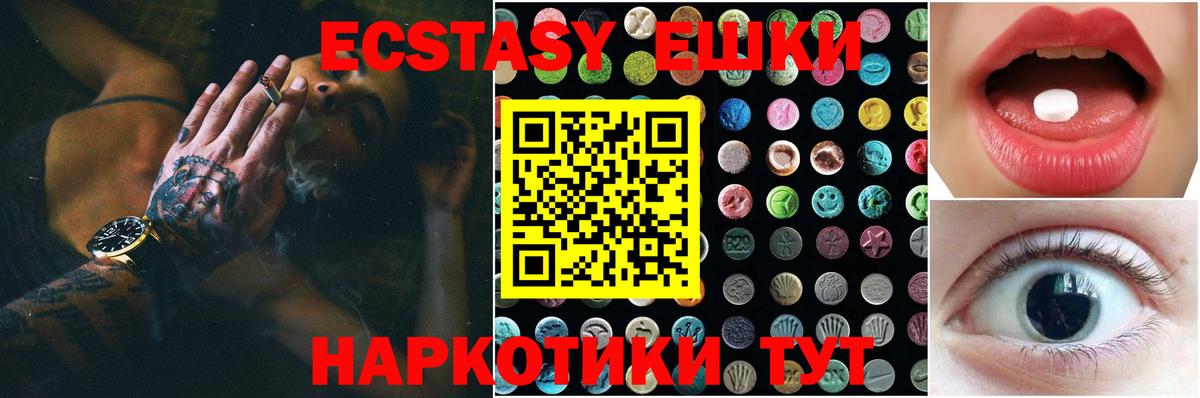 Ecstasy MDMA  Ecstasy Дубай  Медногорск  Вход с VPN 
