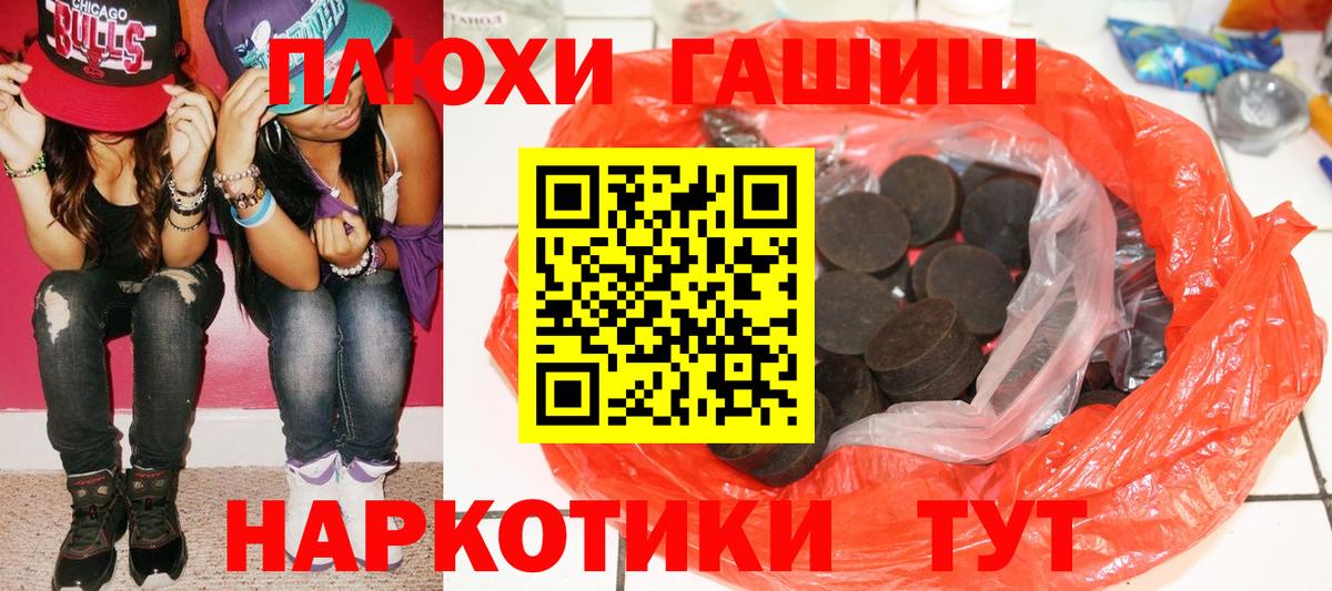 ГАШИШ гашик  Гашиш Cannabis  Медногорск  Вход с VPN 
