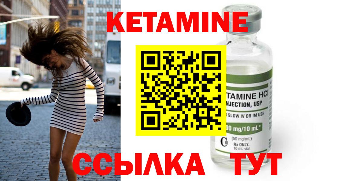 Кетамин ketamine Медногорск