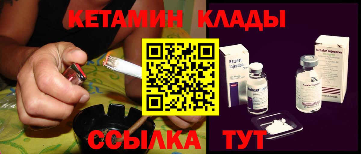 Кетамин VHQ  Кетамин ketamine  Медногорск  Вход с VPN 