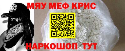мефедрон мука Заводоуковск