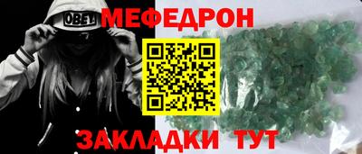 мефедрон мука Заводоуковск