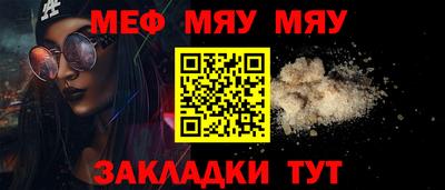 мефедрон мука Заводоуковск