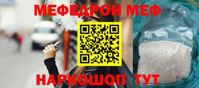 мефедрон мука Заводоуковск