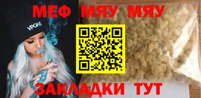 мефедрон мука Заводоуковск