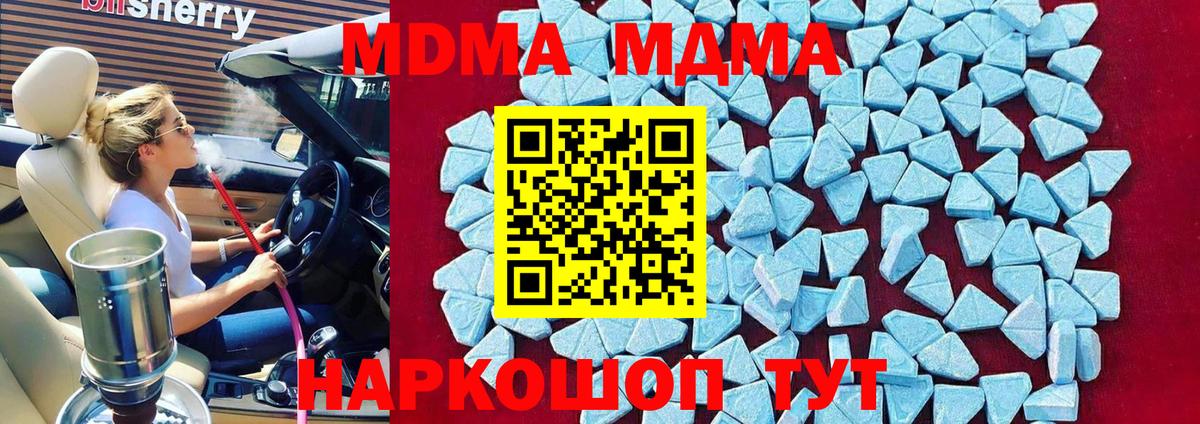 MDMA crystal  Вход с VPN  MDMA VHQ  Медногорск 