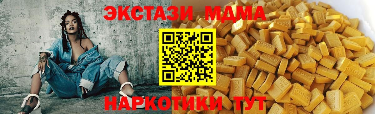 МДМА crystal Медногорск