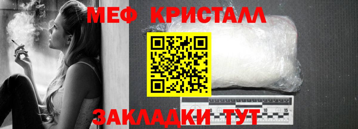 Меф мука Медногорск