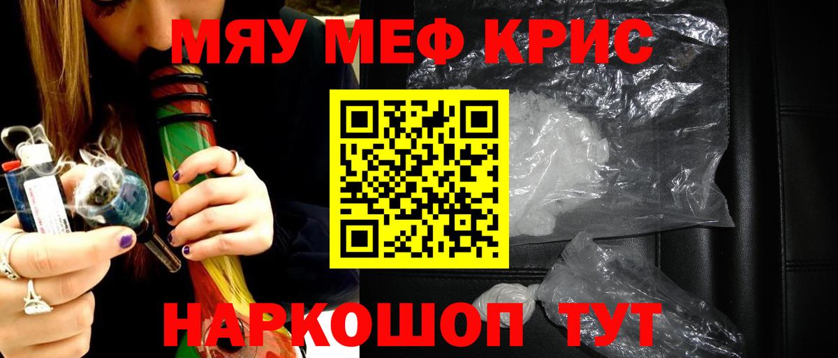 МЕГА зеркало  Мефедрон 4 MMC  Медногорск  МЯУ-МЯУ  Вход с VPN  Мефедрон  Меф мука 