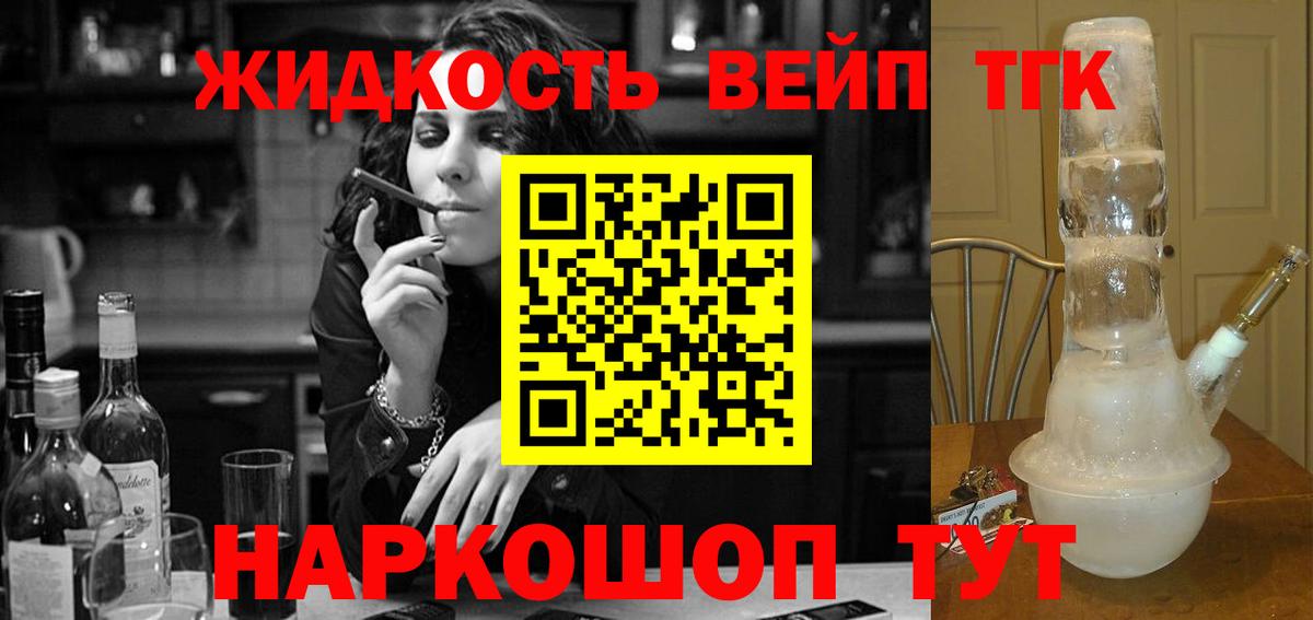 Медногорск  Дистиллят ТГК жижа  МЕГА ссылка  Вход с VPN 