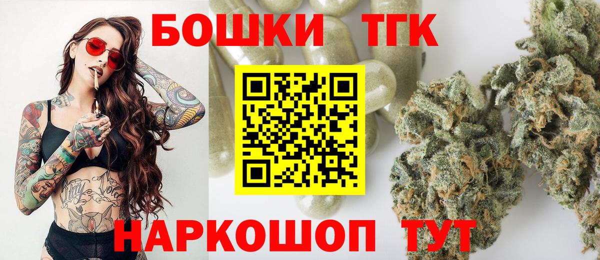 Медногорск  Каннабис планчик  МАРИХУАНА планчик  Канабис Bruce Banner  Вход с VPN 