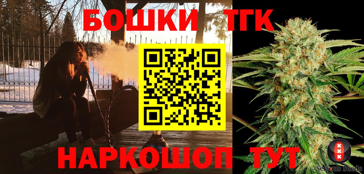 Канабис White Widow Медногорск